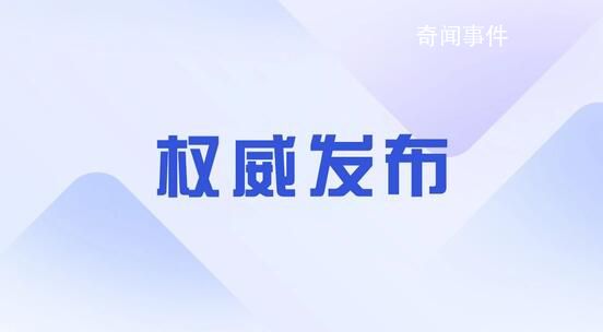 全国政协十四届一次会议3月4日召开