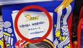 台当局要下架螺蛳粉民众狂囤货 民众：好吃当然要囤