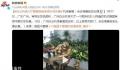 机场回应大厅雕塑被指有损女性形象 会去调查核实处理