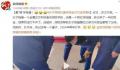 女子用网红罐存现金20万变死期 在消防员帮助下20多万元现金都取了出来