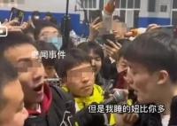 网红男球员发表羞辱女性言论被禁赛 相关品牌方已对张天意的个人行为作出处罚