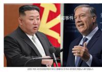 美前国务卿蓬佩奥透露见金正恩细节 我知道你想杀了我