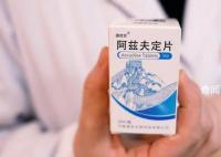 阿兹夫定片正式纳入国家医保目录 新版国家医保药品目录公布
