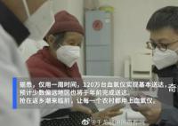 百万血氧仪进村严待返乡潮 1周时间就实现120万台血氧仪基本送达