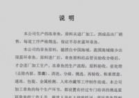 山姆:选品加工环节不存在蓝环章鱼