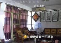 孙女通过摄像头目睹独居爷爷去世 泪流满面