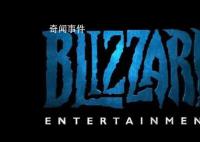网易:暴雪提议蛮横 不符合商业逻辑