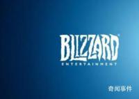 网易暴雪团队将全部解雇分配 暴雪国服游戏产品和服务都将终止