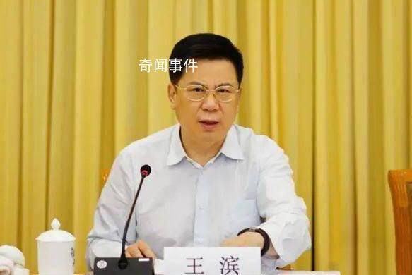 中国人寿原董事长王滨被提起公诉 王滨个人资料简介