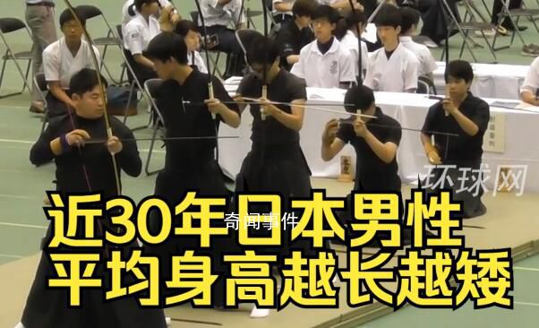 近30年来日本男性越长越矮 2021年降到170.8厘米