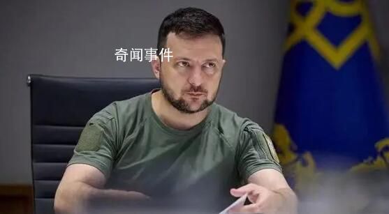 泽连斯基回应乌克兰内务部长坠机 称不担心自身安全