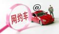 强国交通APP从何而来 几度陷入舆论漩涡