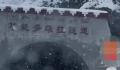 西藏林芝一隧道出口雪崩 8人遇难
