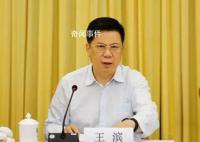中国人寿原董事长王滨被提起公诉 王滨个人资料简介