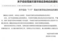 雪崩失联者家属:丈夫计划回家过年