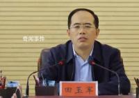 新疆发改委副主任田玉军被查 田玉军个人资料简介