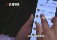 7岁男孩打游戏花掉妹妹3万手术费 家长要求游戏公司退款