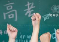 2023年全国高考时间确定 全国统考将于6月7日8日举行