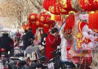 喜庆迎新春 欢乐备年货
