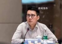 足坛反腐!中国足协2人被查 网友：大快人心