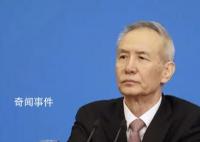 刘鹤与美财长会谈 欢迎其适时访华