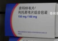 医保局不会再就Paxlovid举行谈判 此前谈判中给出了很大诚意