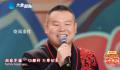 岳云鹏主持笑场 网友：为什么他笑场我都觉得好可爱哇
