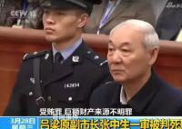 贪官1.5亿藏鸡窝:受谍战剧启发