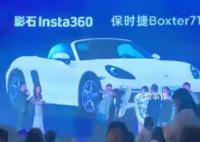 深圳一公司年会送员工保时捷 这不是该公司第一次给员工送车