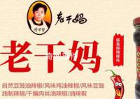 老干妈多平台账号处断更状态 8个月没更新了