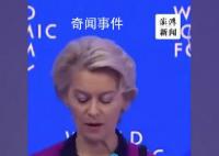 欧盟领导人台上施压 下台与刘鹤握手