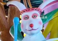 南宁兔子灯被吐槽羊不羊兔不兔 有人将它制作成表情包传播