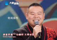 岳云鹏主持笑场 网友：为什么他笑场我都觉得好可爱哇