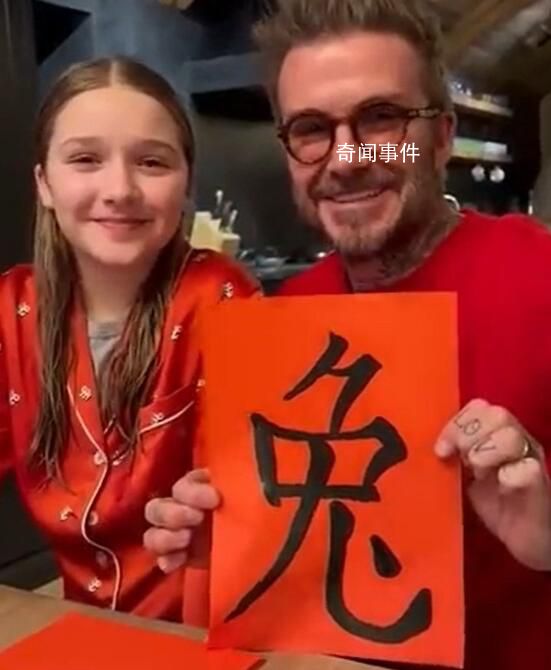 贝克汉姆携女儿用中文送新春祝福 我的本命年兔年大吉