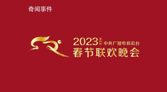 春晚气氛组 指春节期间看春晚增加热闹气氛的人