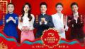 央视春晚有哪些新面孔 春晚新人主持王嘉宁首度亮相