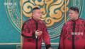 岳云鹏魔术变出烧鸡 见证奇迹的时候到了