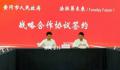 贾跃亭回应FF中国总部落户黄冈 全力以赴推动FF91交付