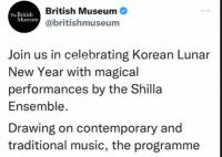 大英博物馆官推庆祝韩国农历新年 实在是太无耻了