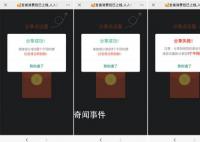 过年这6种微信红包别抢 或为木马病毒