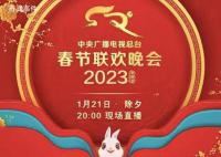 盘点2023年春晚缺席的8个“常客”