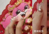 女子买到存货福字:兔子下面藏老虎
