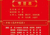 王宝强春晚三个节目 2023央视春晚节目单完整版