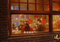 “过年五件套”,你完成了几件?