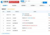 张一鸣退出抖音有限公司股东 新增股东厦门星辰启点科技有限公司