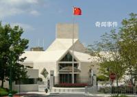何时恢复十年多次签 驻美使馆回应