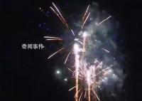 陕西一地回应禁放区举办焰火晚会 由区政府主办通过了审批
