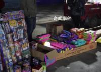 经销商货车开到花炮厂里抢货 加特林烟花的出厂价最高涨4倍