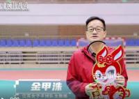 韩国教练金甲洙:最爱的还是中国