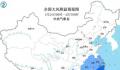寒潮最低气温或25日出现 中央气象台发布寒潮蓝色预警